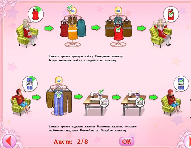 Dress Up Rush – Мода Мания HD на iPad, помощь