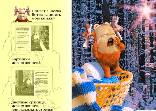 Жужа Колыбельная для бабочки
