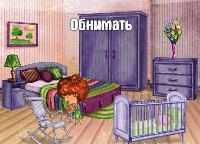 Дети Дома HD - скриншот приложения для iPad