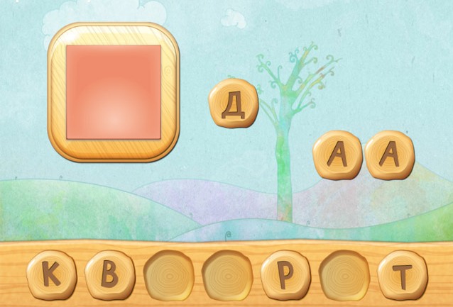 Smart Speller Russian HD - средний уровень сложности