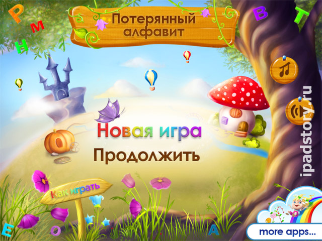 Потерянный Алфавит - скриншот игры на iPad