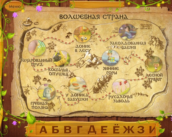 Потерянный Алфавит - скриншот игры на iPad