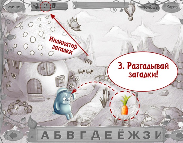 Потерянный алфавит на iPad - приложение для детей