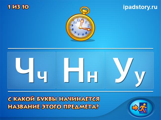 Веселый алфавит HD