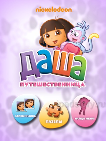 Играем с Дашей!