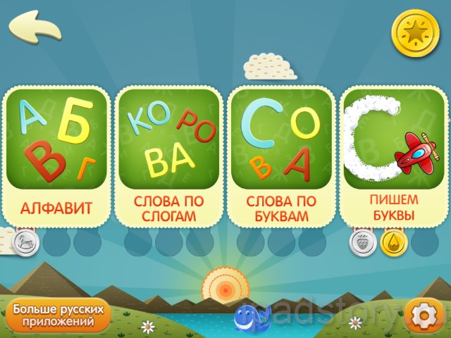 Дошкольное обучение на iPad - изучение букв
