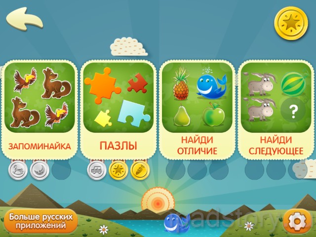 Дошкольное обучение на iPad: игры на внимательность и память