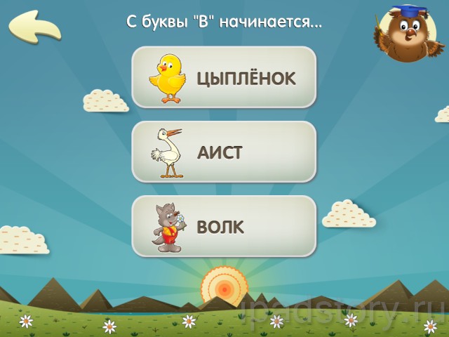 Дошкольное обучение - пишем буквы на iPad