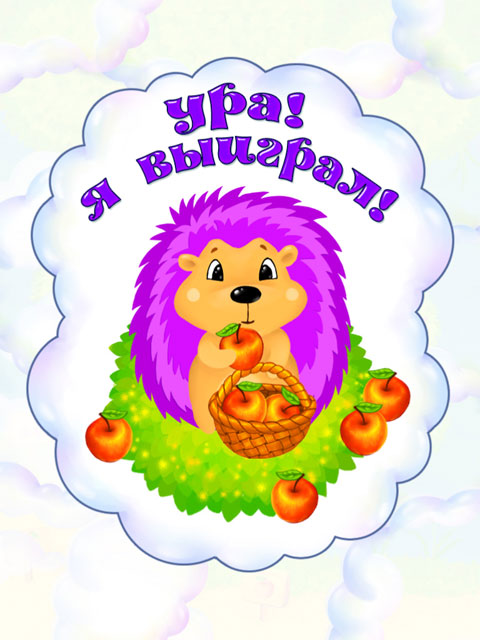Отважные Ежики