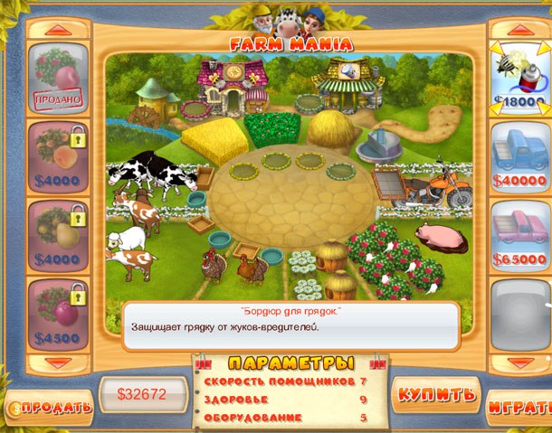 Farm Mania HD - Ферма Мания на iPad