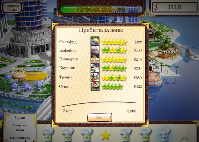 Gourmania HD