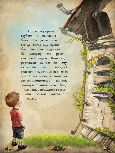 Как том снова время нашел