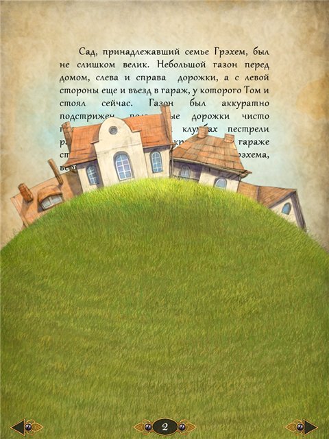 Как том снова время нашел