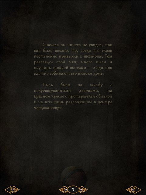 Как том снова время нашел