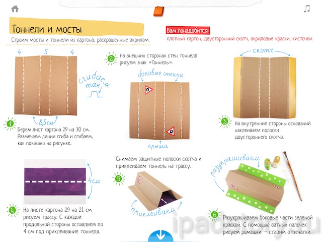 KidsCraft – Мастерская на  iPad