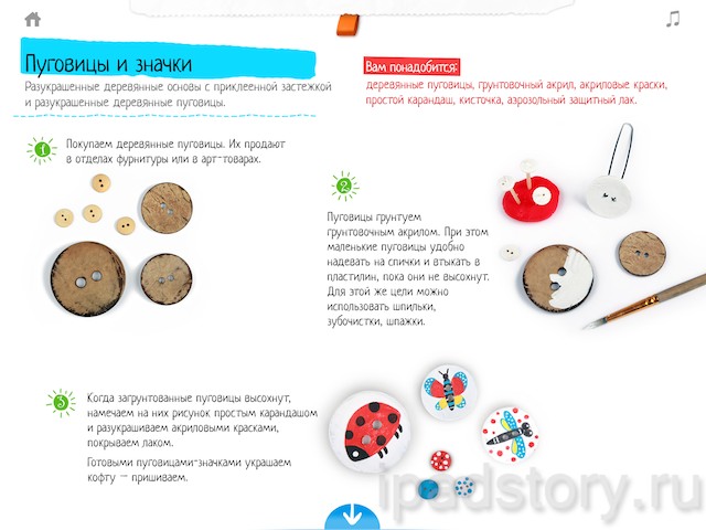 KidsCraft – Мастерская на  iPad