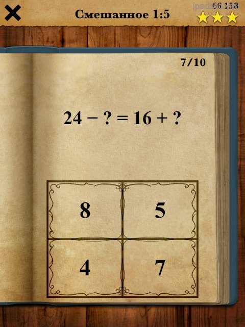 Король математики на iPad