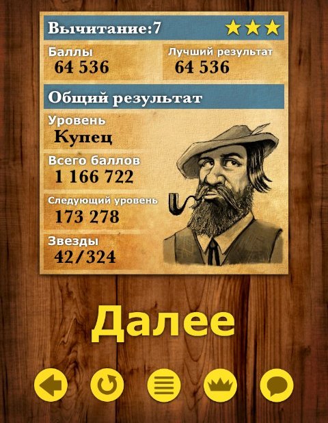 Король математики на iPad