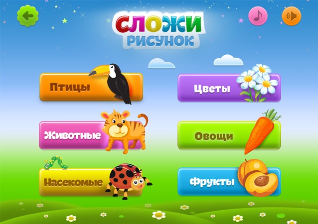 Кубики - развивающая игра для малышей на iPad
