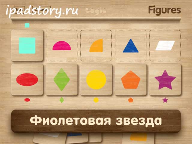 Логика на iPad
