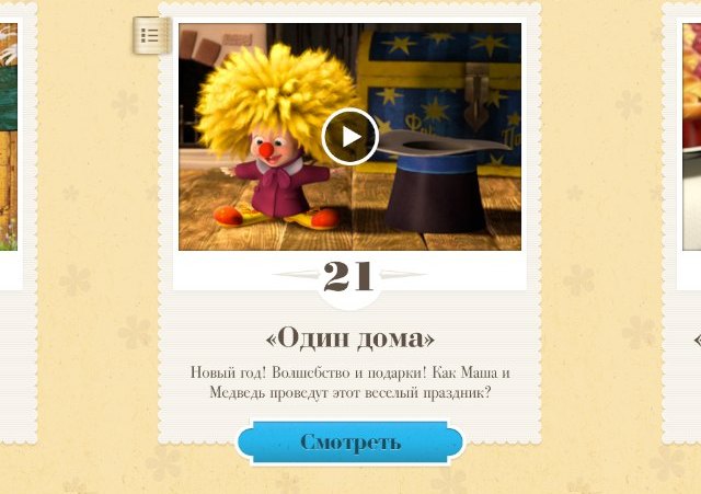 Маша и Медведь на iPad