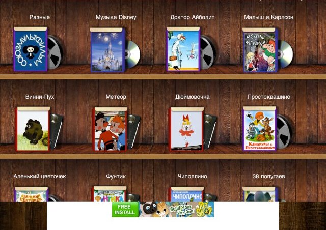 Мультфильмы на iPad