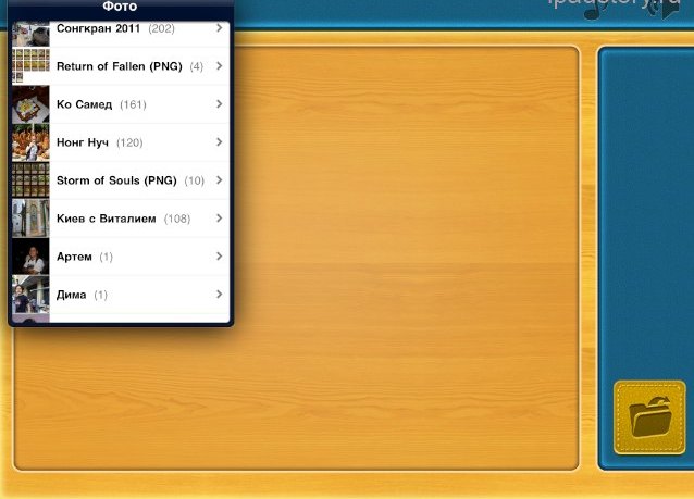 Пазлы на iPad