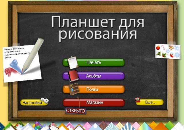 Планшет для рисования iPad