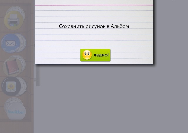 Планшет для рисования iPad