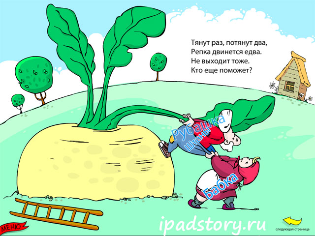 ЧудоРепка ЧудоРепка