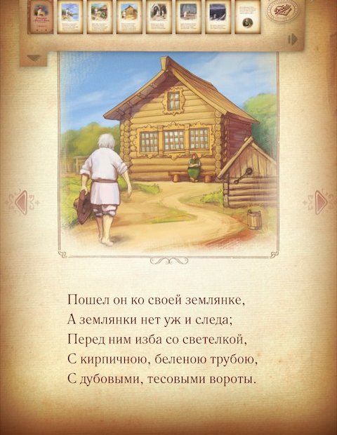 Сказка о Рыбаке и Рыбке HD