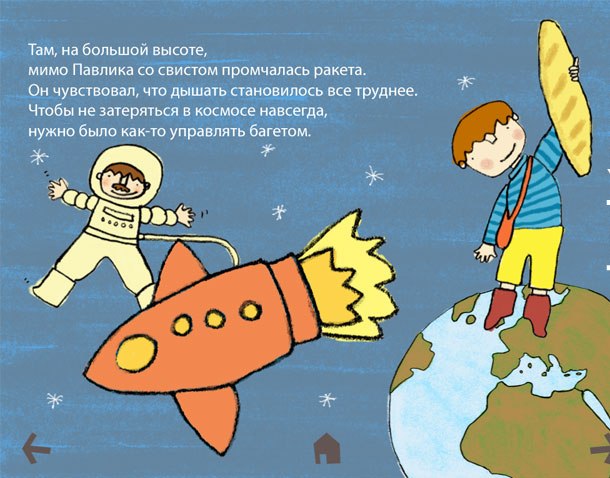 Ridi №4 Хлеб Павлика