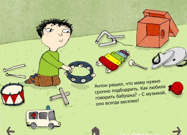 Ridi 5. Писк на iPad