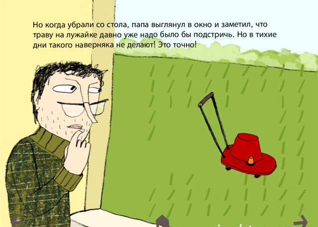 Ridi 5. Писк на iPad - приложение для детей