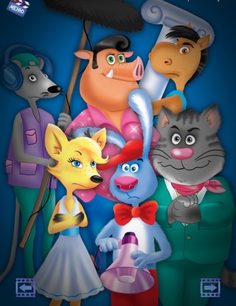 стоп снято - интерактивная книжка на iPad стоп снято - интерактивная книжка на iPad