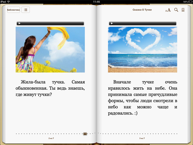 My Story - Book Maker for Kids (iBooks)