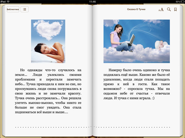 My Story - Book Maker for Kids (iBooks)