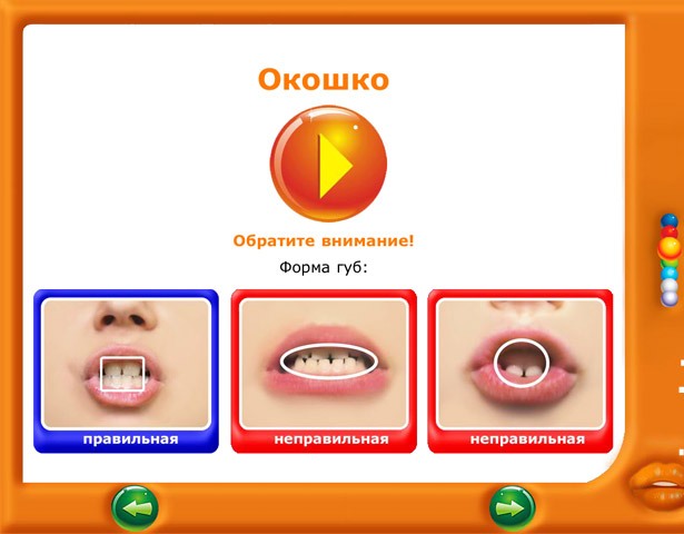 Звуки Ш-Ж