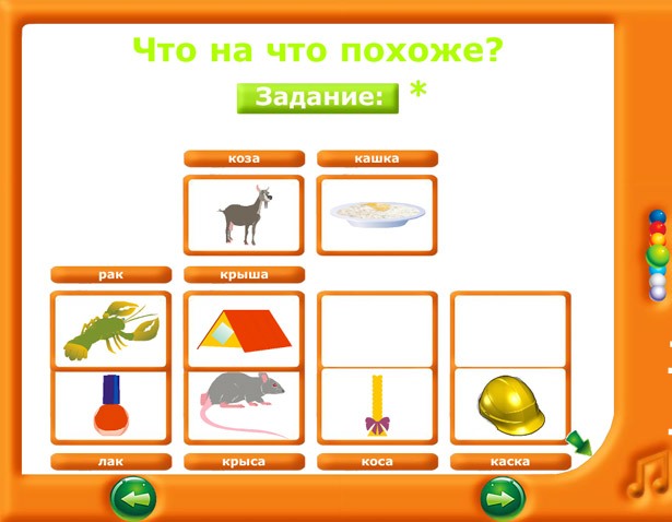 Звуки Ш-Ж