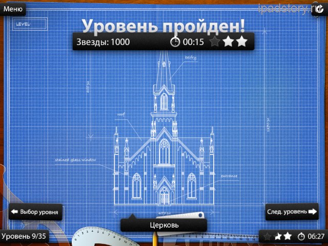 Blueprint 3D HD iPad