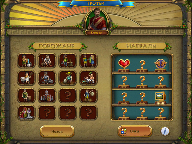 Cradle of Rome 2 HD