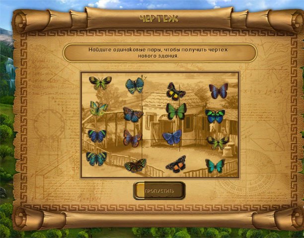 мини-игры в Cradle of Rome 2 HD