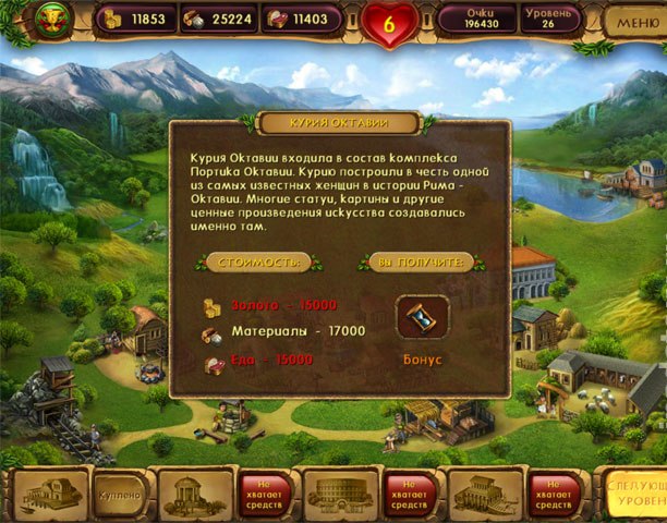 Cradle of Rome 2 HD - игра на iPad