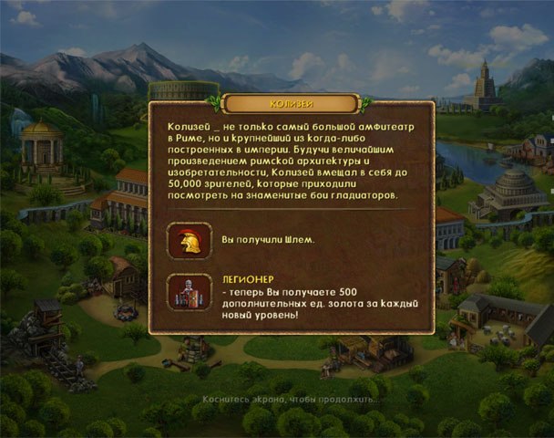 Cradle of Rome 2 HD
