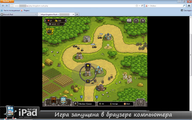 Kingdom Rush – супер Tower Defense