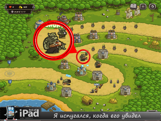 Kingdom Rush – супер Tower Defense