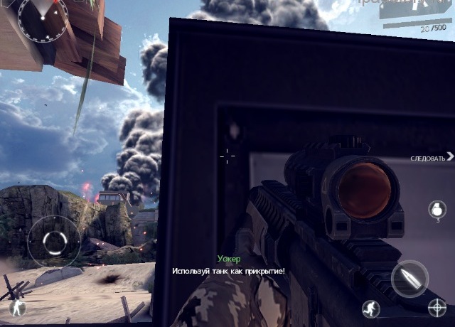Modern Combat 4 iPad