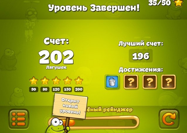 Tap the Frog 2 на iPad