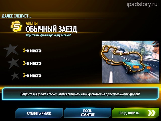 Asphalt 7