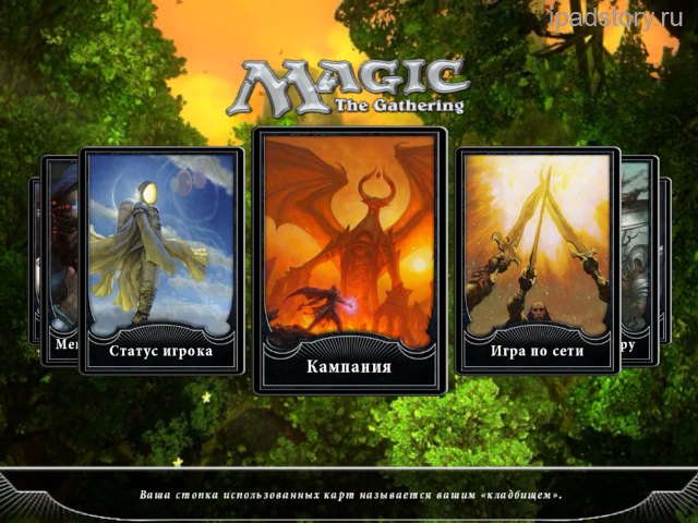 Magic the Gathering на iPad